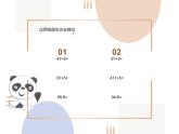 三位數(shù)加減一位數(shù)課件PPT