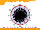 北师大版数学二年级下册 7.1 《奥运开幕》(1)（课件）
