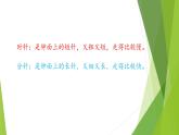 北师大版数学二年级下册 7.1 奥运开幕-认识时分（课件）