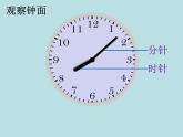 北师大版数学二年级下册 7.1 《奥运开幕》（课件）