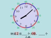北师大版数学二年级下册 7.1 《奥运开幕》（课件）