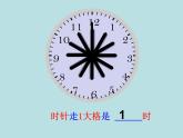 北师大版数学二年级下册 7.1 《奥运开幕》（课件）