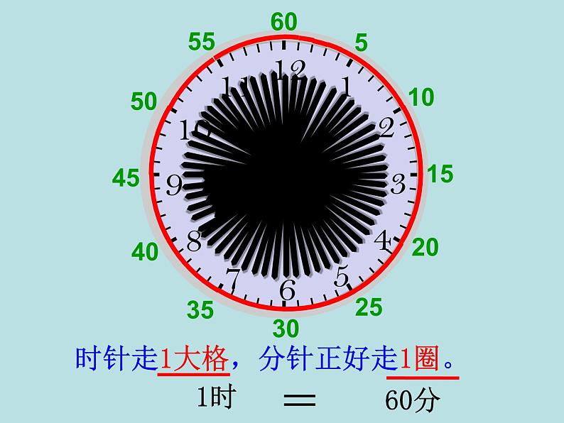 北师大版数学二年级下册 7.1 《奥运开幕》（课件）07