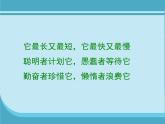 北师大版数学二年级下册 7.3 淘气的作息时间(7)（课件）