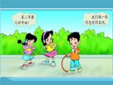 北师大版数学二年级下册 7.3 淘气的作息时间(7)（课件）