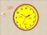北师大版数学二年级下册 7.1 奥运开幕（课件）