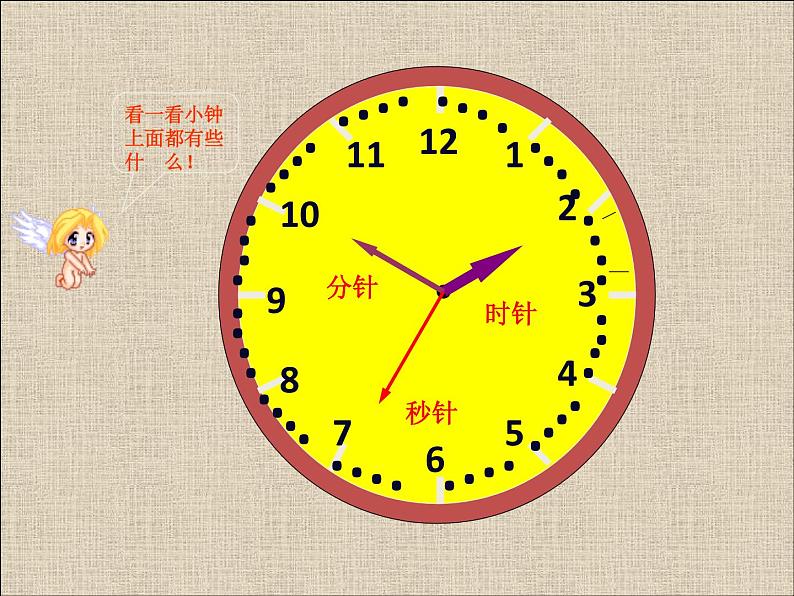 北师大版数学二年级下册 7.1 奥运开幕（课件）第2页