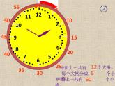 北师大版数学二年级下册 7.1 奥运开幕（课件）
