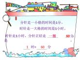北师大版数学二年级下册 7.1 奥运开幕（课件）