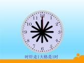 北师大版数学二年级下册 7.1 《奥运开幕》(5)（课件）