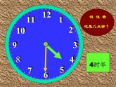 北师大版数学二年级下册 7.1 奥运开幕(14)（课件）