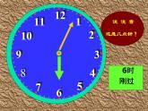 北师大版数学二年级下册 7.1 奥运开幕(14)（课件）