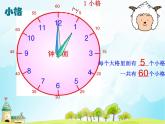 北师大版数学二年级下册 7.1 奥运开幕(2)（课件）