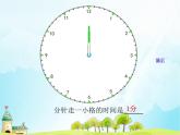 北师大版数学二年级下册 7.1 奥运开幕(2)（课件）