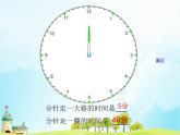 北师大版数学二年级下册 7.1 奥运开幕(2)（课件）