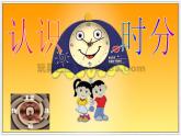 北师大版数学二年级下册 7.1 奥运开幕(1)（课件）