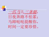 北师大版数学二年级下册 7.1 奥运开幕(1)（课件）