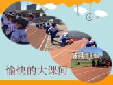 北师大版数学二年级下册 7.3 《淘气的作息时间》(1)（课件）