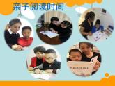 北师大版数学二年级下册 7.3 《淘气的作息时间》(1)（课件）