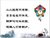 北师大版数学二年级下册 7.1 奥运开幕(6)（课件）
