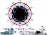 北师大版数学二年级下册 7.1 奥运开幕(6)（课件）
