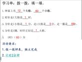 北师大版数学二年级下册 7.1 奥运开幕(6)（课件）