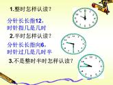 北师大版数学二年级下册 7.1 《奥运开幕》(3)（课件）