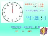 北师大版数学二年级下册 7.1 《奥运开幕》(2)（课件）