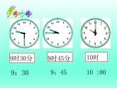 北师大版数学二年级下册 7.1 《奥运开幕》(2)（课件）