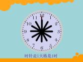 北师大版数学二年级下册 7.1 奥运开幕(15)（课件）