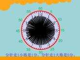北师大版数学二年级下册 7.1 奥运开幕(15)（课件）