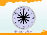 北师大版数学二年级下册 7.1 《奥运开幕》（课件）