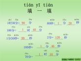 北师大版数学二年级下册 7.3 淘气的作息时间(6)（课件）