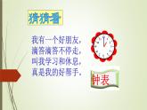 北师大版数学二年级下册 7.1 26 奥运开幕（课件）