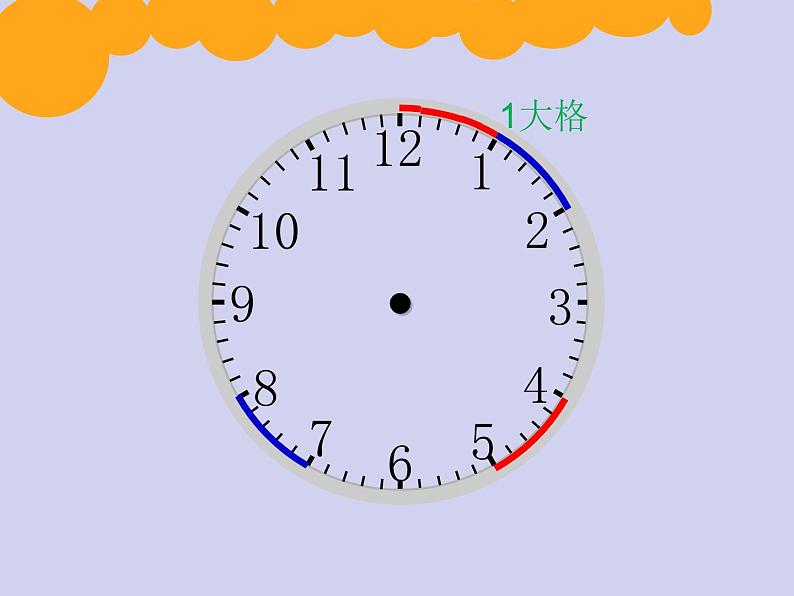 北师大版数学二年级下册 7.1 奥运开幕-认识时分（课件）第4页