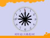 北师大版数学二年级下册 7.1 奥运开幕(16)（课件）