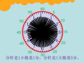 北师大版数学二年级下册 7.1 奥运开幕(12)（课件）