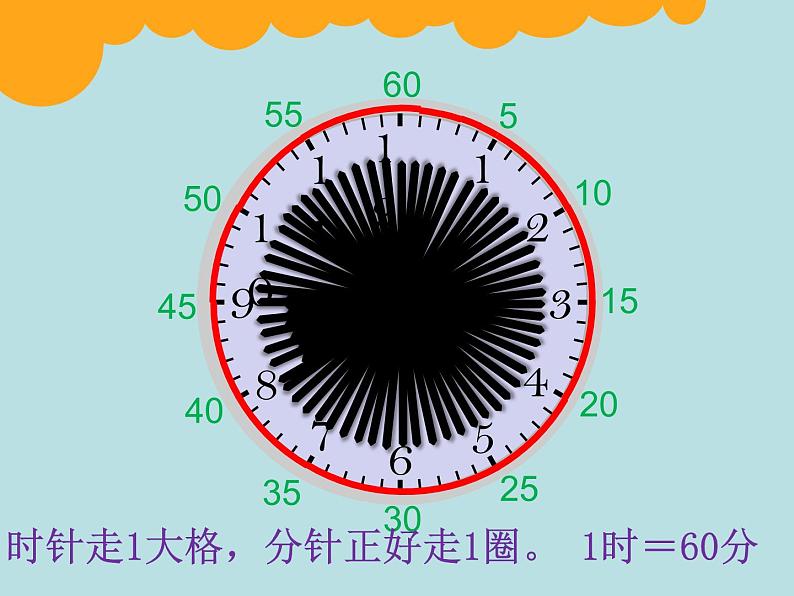 北师大版数学二年级下册 7.1 奥运开幕(12)（课件）06