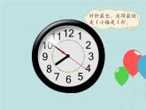 北师大版数学二年级下册 7.2 1分有多长_（课件）