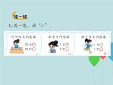 北师大版数学二年级下册 7.2 1分有多长_（课件）