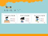 北师大版数学二年级下册 7.2 1分有多长(9)（课件）