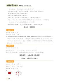 人教版最小公倍数学案设计