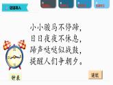 北师大版数学二年级下册 7.1 时，分，秒（课件）