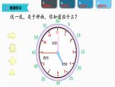 北师大版数学二年级下册 7.1 时，分，秒（课件）