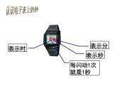 北师大版数学二年级下册 7.2 一分有多长(1)（课件）