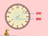 北师大版数学二年级下册 7.1 奥运会开幕（课件）