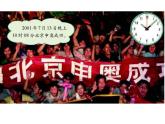 北师大版数学二年级下册 7.1 时分的认识（课件）