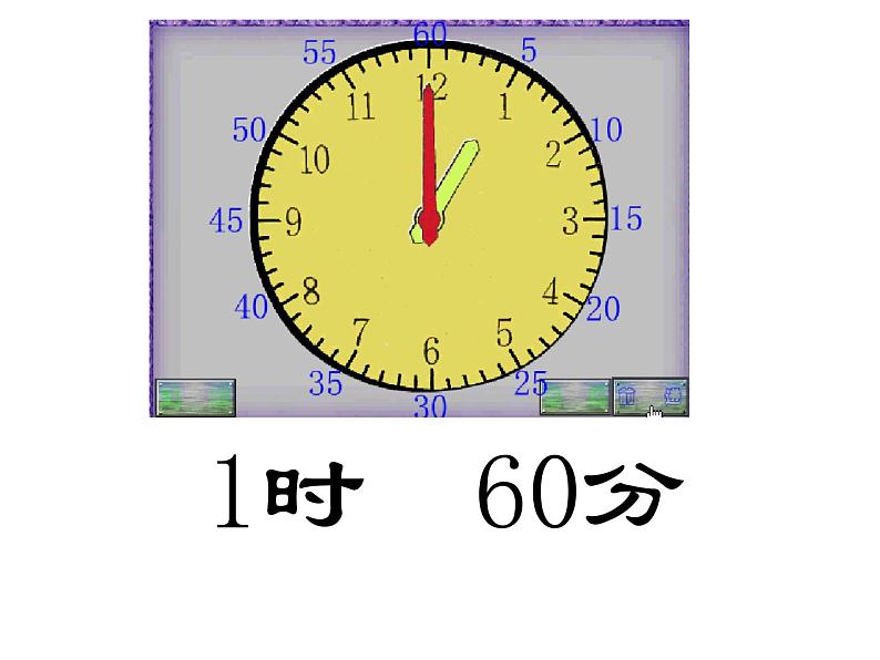 北师大版数学二年级下册 7.1 时分的认识（课件）06