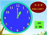 北师大版数学二年级下册 7.1 时   分  秒（课件）
