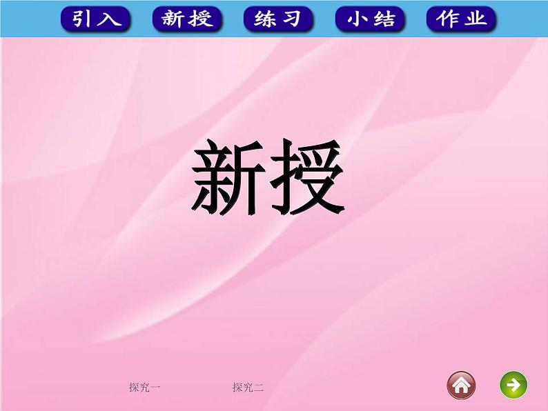 人教版小学数学二年级下册  五.混合运算 3.解决问题   课件第4页